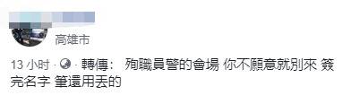 苏贞昌出席殉职警察葬礼摔笔摆臭脸 假称是