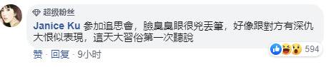 苏贞昌出席殉职警察葬礼摔笔摆臭脸 假称是