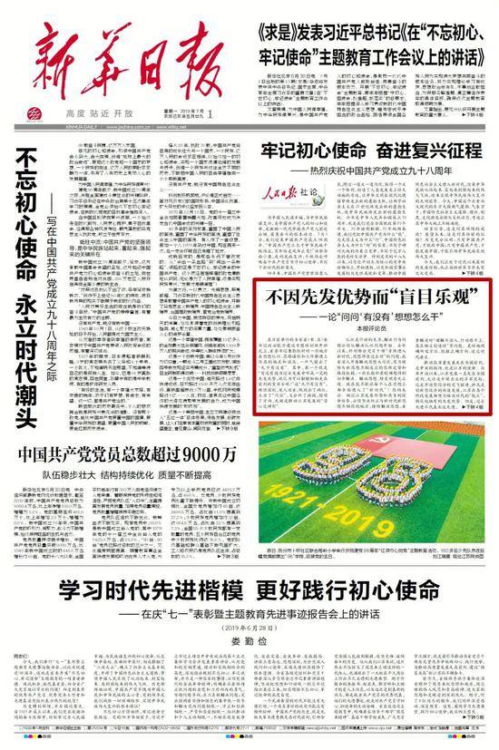 省委书记连问九个“有没有”后 党报连发九篇评论