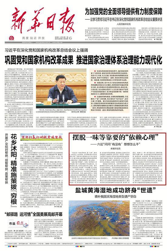 省委书记连问九个“有没有”后 党报连发九篇评论