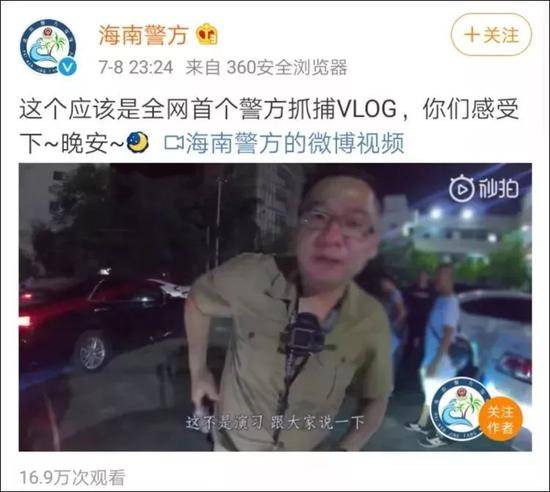 全网首个警方抓捕Vlog:凌晨12点半 子弹已经压满