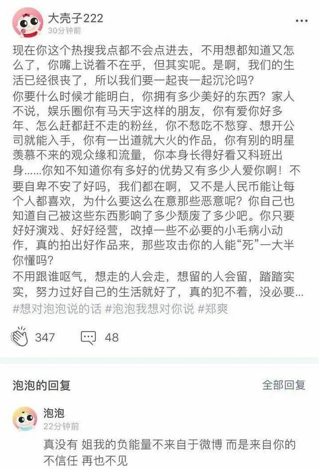 演技和脾气成反比的郑爽，观众没有义务接收你的坏情绪