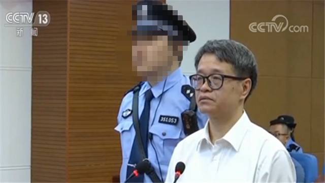 无期徒刑！受贿1.4亿元！这位官员受贿案一审宣判