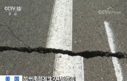 探访美国加州地震震中：当地停水停电 高速公路裂缝