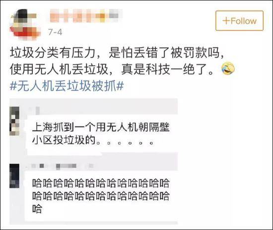 垃圾分类的“梗”疯传 上海城管真去试了