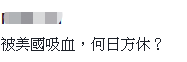 美批准22亿美元对台军售案 台当局被讽帮美清库存