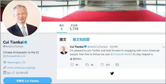 崔天凯的推特页面用了他的全名，头衔为中国驻美大使。