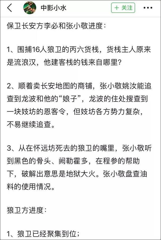 《长安十二时辰》官微这波自杀式营销什么水平