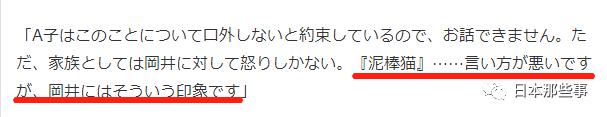 女星冈井千圣掠夺人夫 引致男方家庭崩坏