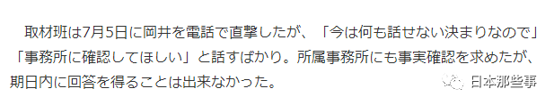 女星冈井千圣掠夺人夫 引致男方家庭崩坏