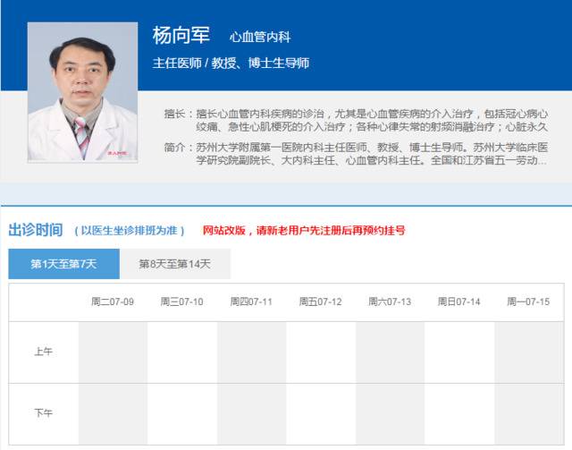 陷回扣风波后，苏大医学教授被开除党籍，此前已被留置