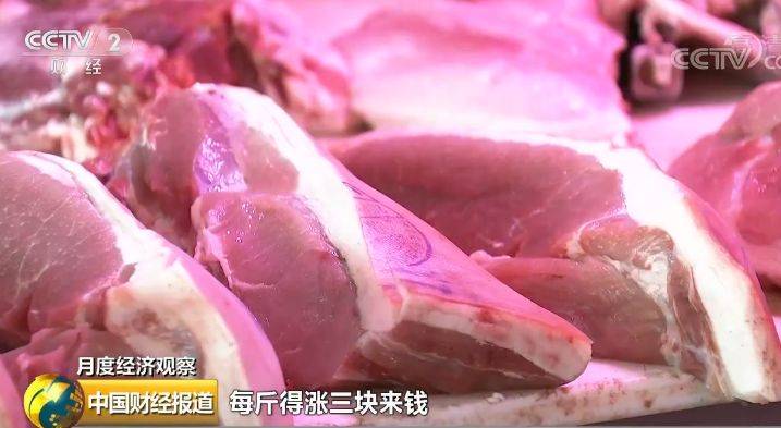 最新消费数据来了：买水果猪肉又贵了 啥时候能降