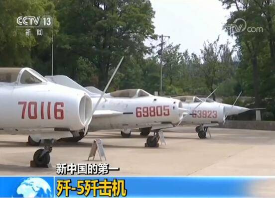 新中国的第一：歼-5歼击机