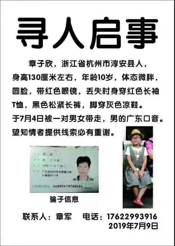 带走杭州女童的租客疑在宁波自杀 警方正现场调查