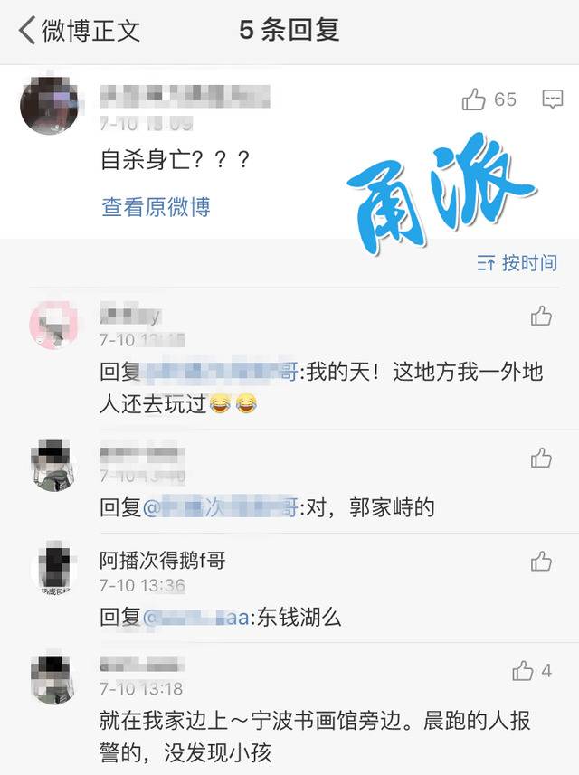 带走杭州女童的租客疑在宁波自杀 警方正现场调查