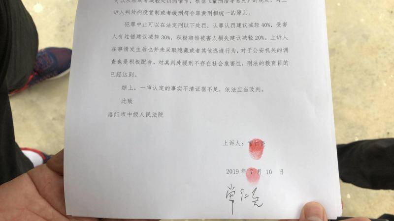 河南“殴师案”获刑男子已签上诉状，将择日提交