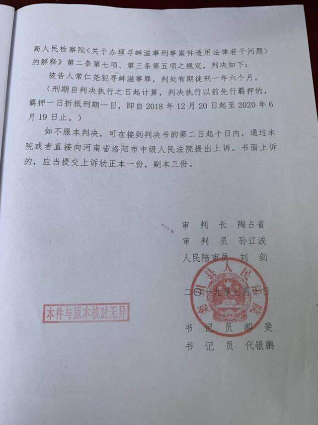 河南“殴师案”获刑男子已签上诉状，将择日提交