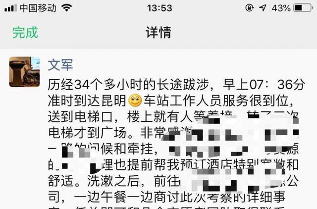 截瘫者之家伤友回忆文军：每次出游都提前考察无障碍设施