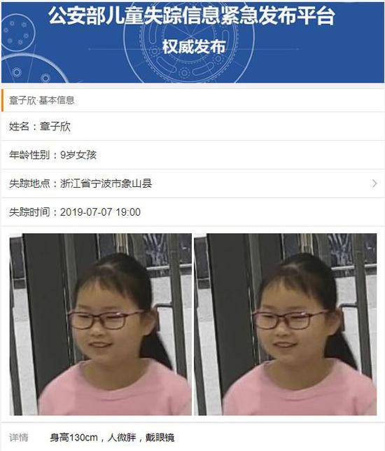 媒体：租客带走女童后自杀 找到孩子是最重要的事