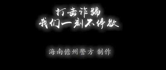 一段网红视频让82人投案 主角是他们