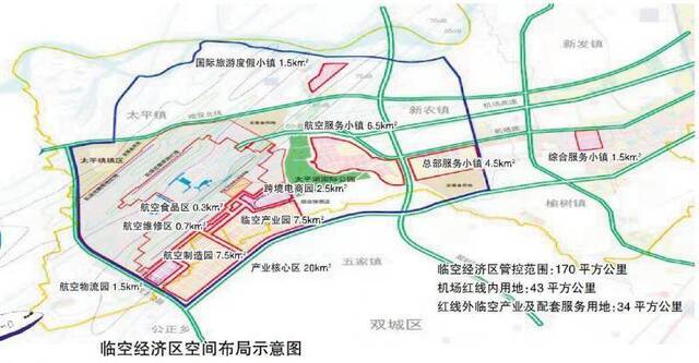 《哈尔滨临空经济区发展规划》发布 规划面积170平方公里