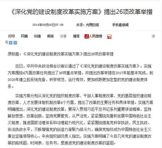 中纪委国家监委等密集出现在新闻联播 所为何事？