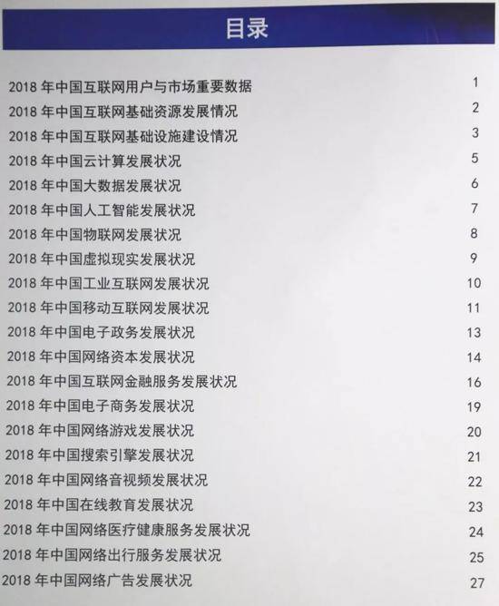 报告:2018年国内手机出货量4.14亿部 同比下降15.6%