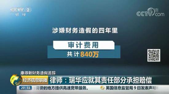 840万审计费没审出119亿假账 康得新