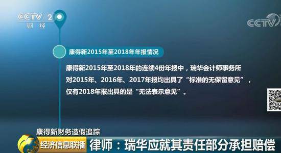 840万审计费没审出119亿假账 康得新