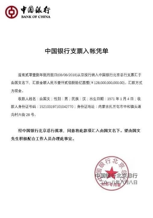 又是“民族资产解冻”，重庆一诈骗团伙涉案六千万被端