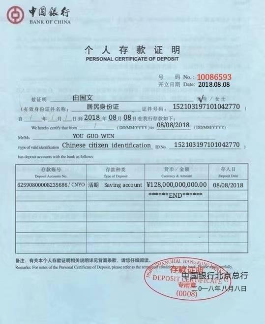 重庆警方打掉一“民族资产解冻”诈骗犯罪团伙