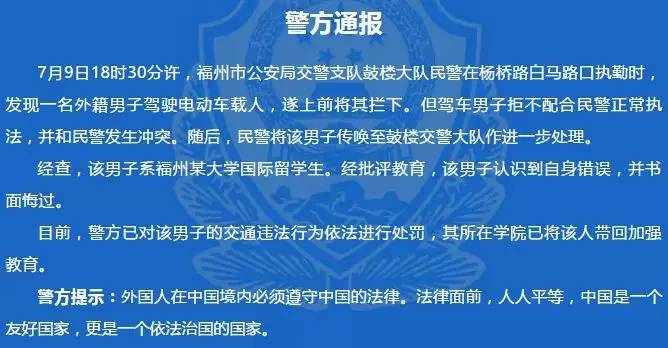 留学生推搡交警，执法不宜给予超国民待遇