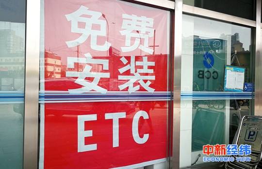 ETC用户争夺战愈演愈烈 各路机构赔本赚吆喝图啥？