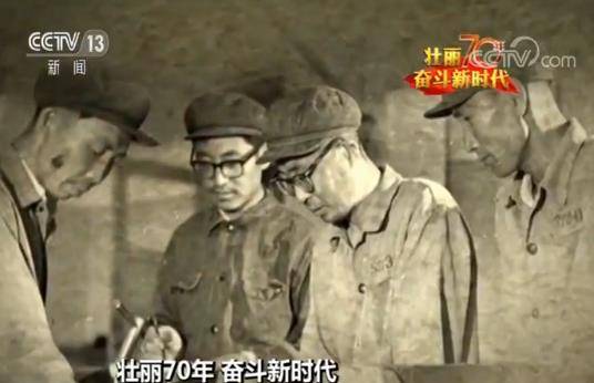 壮丽70年 奋斗新时代 几代核燃料人不懈奋斗 用创新发展确保我国核工业“粮仓”丰饶富足