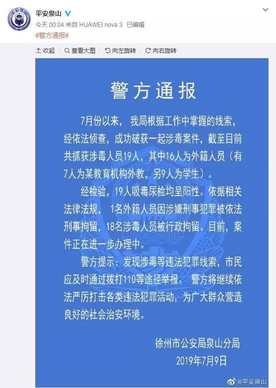 ▲截图来源：微博