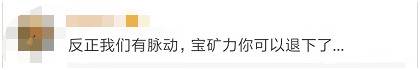 内地宝矿力水特发声明：坚决拥护“一国两制”