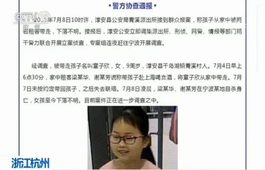 9岁女童被带走后失联 女童父亲：租客删掉朋友圈频繁改动地址