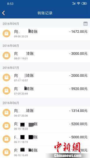 小金的转账记录截图。嘉兴公安提供