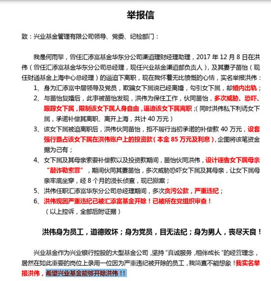 洪伟已经离开兴业基金