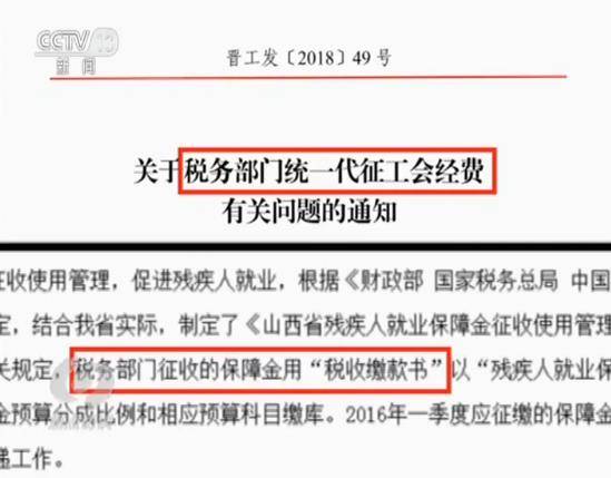 如此任性谁来管？非税局向煤企收钱少了不行多了不退