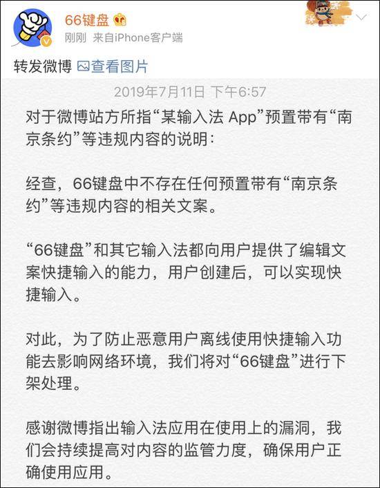 国耻被用来作梗追星 媒体：粉丝无脑跟风难辞其咎