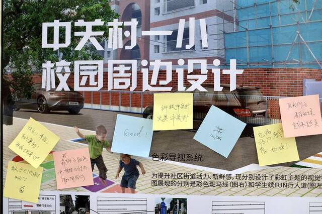 “共HUA中关村”京港大学生献计街区规划