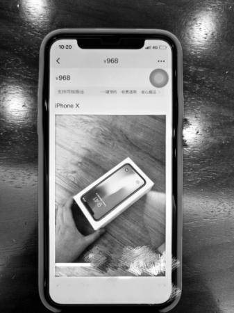 某二手交易平台上，iPhoneX标价968元，你敢买吗？河南商报记者王春胜/摄