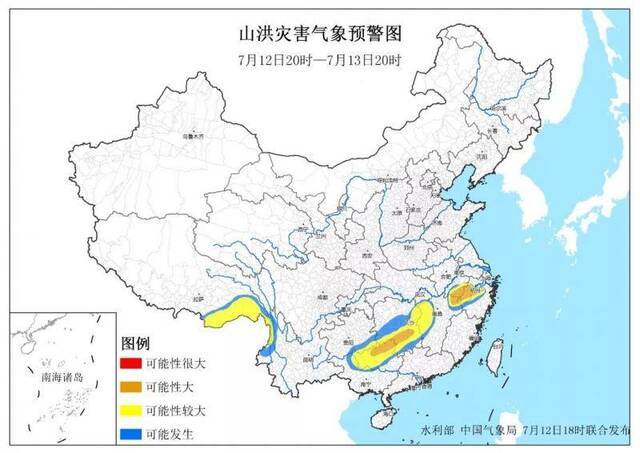 水利部、中国气象局联合发布山洪灾害气象预警
