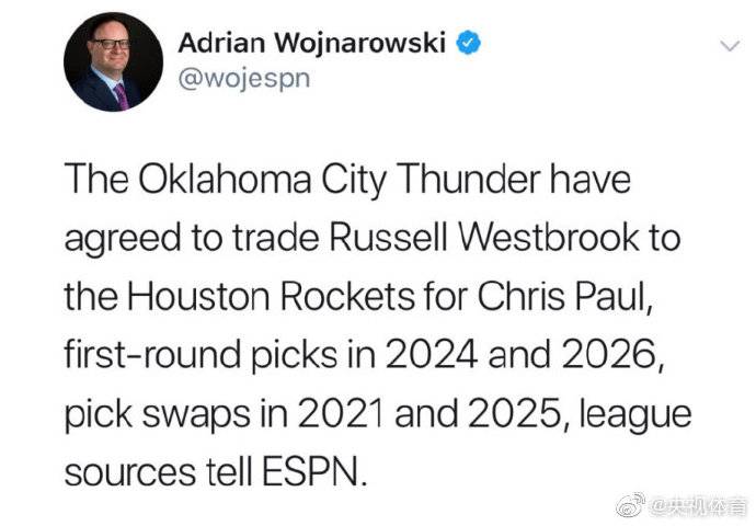 Woj：火箭雷霆达成重磅交易，威少保罗互换东家