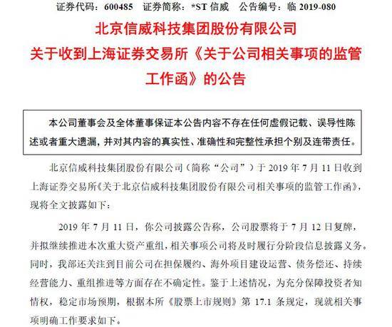 15万股民哭晕：苦等3年等来400亿巨雷