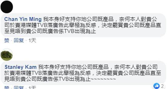 从TVB撤广告 这家纸巾品牌是又一个宝矿力水特？