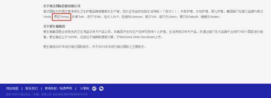 从TVB撤广告 这家纸巾品牌是又一个宝矿力水特？