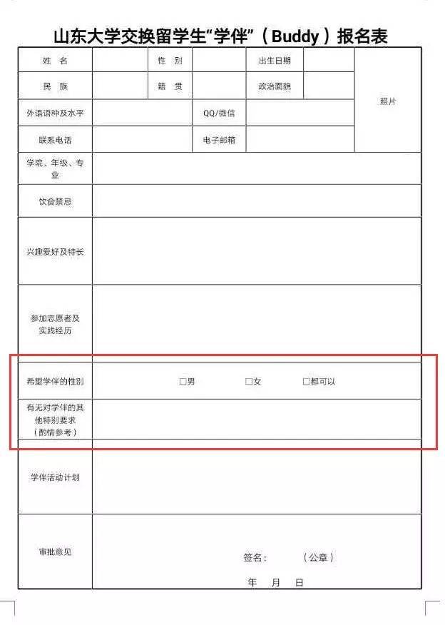 山东大学为学伴项目道歉 但一个细节值得注意