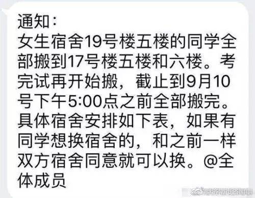 山东大学为学伴项目道歉 但一个细节值得注意